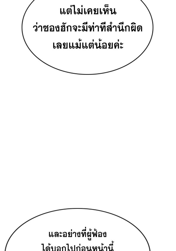 การศึกษาที่แท้จริง - หน้า 71
