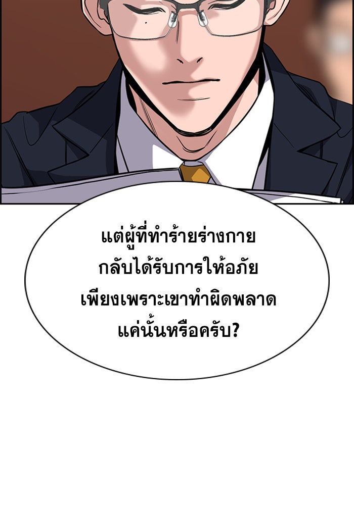 การศึกษาที่แท้จริง - หน้า 97