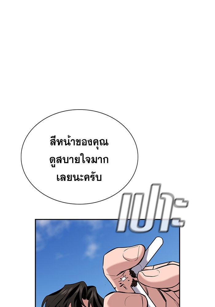 การศึกษาที่แท้จริง - หน้า 102