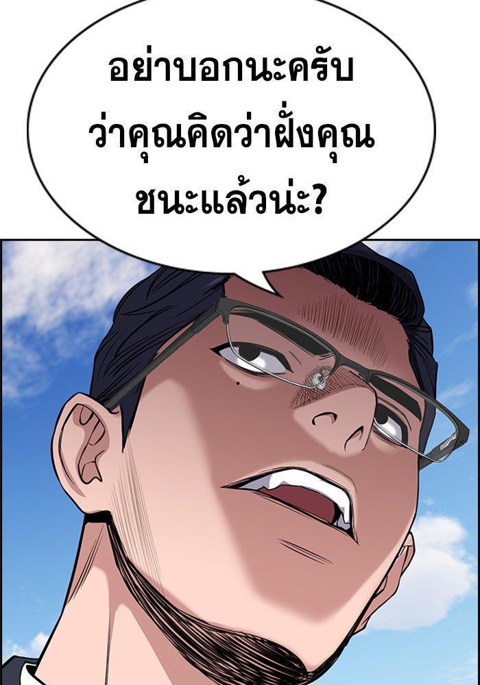 การศึกษาที่แท้จริง - หน้า 104