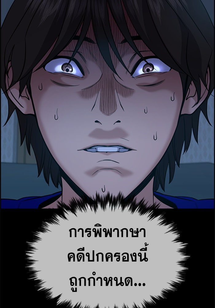 การศึกษาที่แท้จริง - หน้า 113