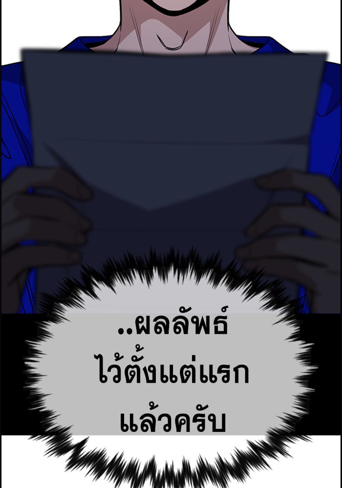 การศึกษาที่แท้จริง - หน้า 116