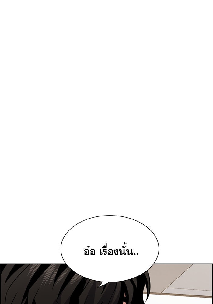การศึกษาที่แท้จริง - หน้า 13