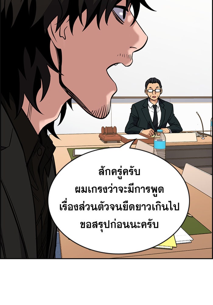 การศึกษาที่แท้จริง - หน้า 14