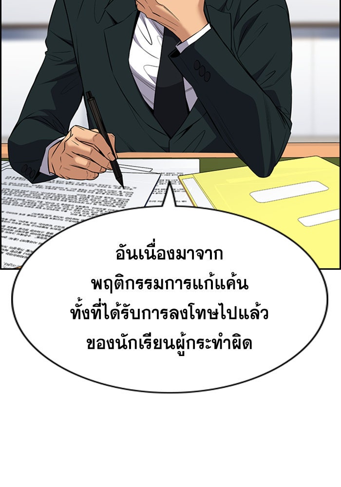 การศึกษาที่แท้จริง - หน้า 16