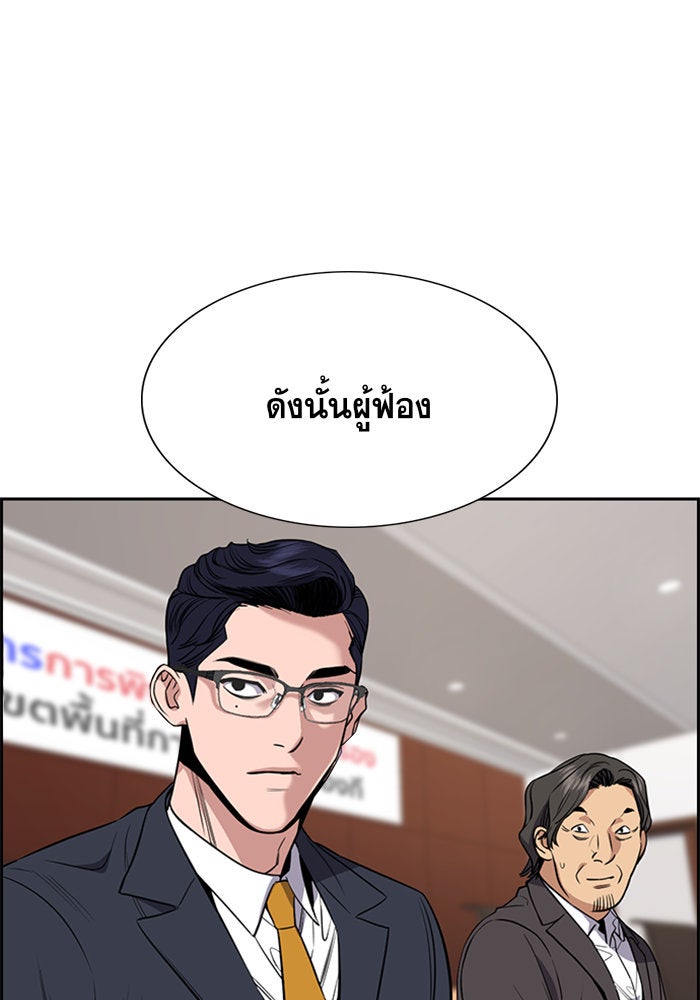 การศึกษาที่แท้จริง - หน้า 17