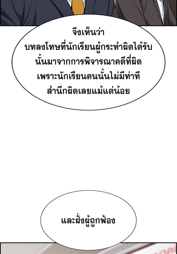 การศึกษาที่แท้จริง - หน้า 18