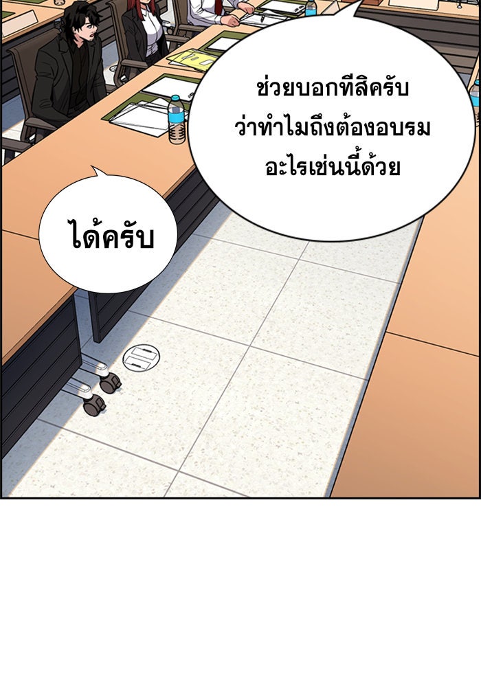 การศึกษาที่แท้จริง - หน้า 21