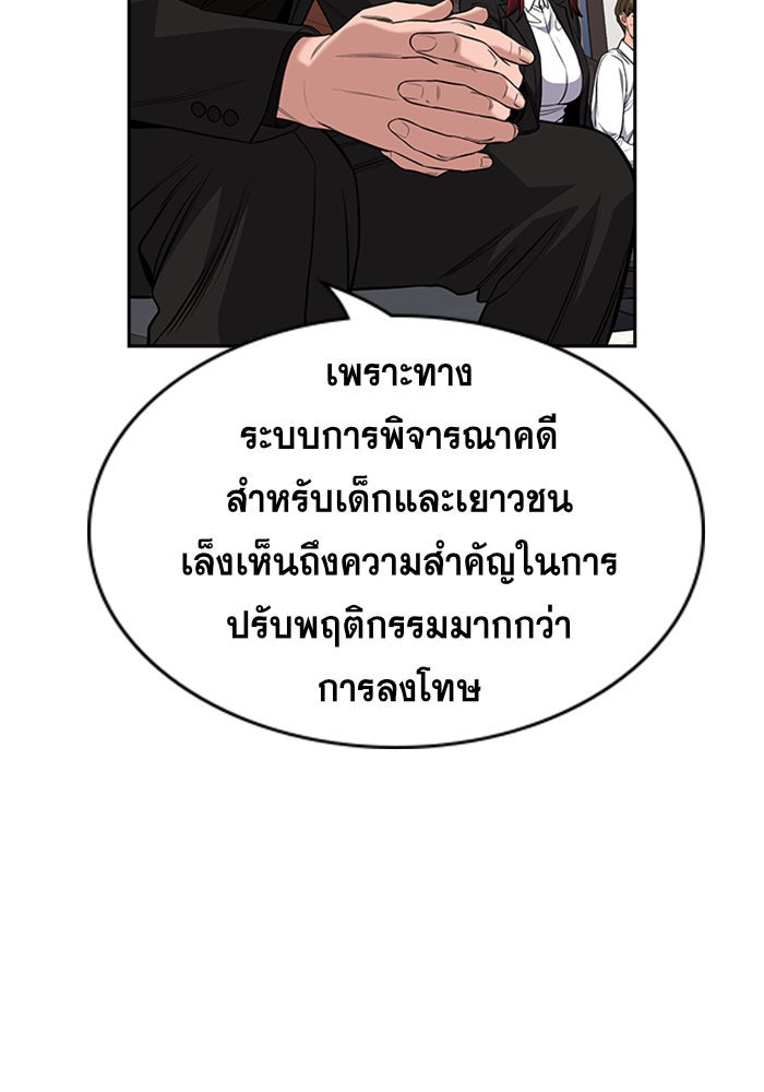 การศึกษาที่แท้จริง - หน้า 23