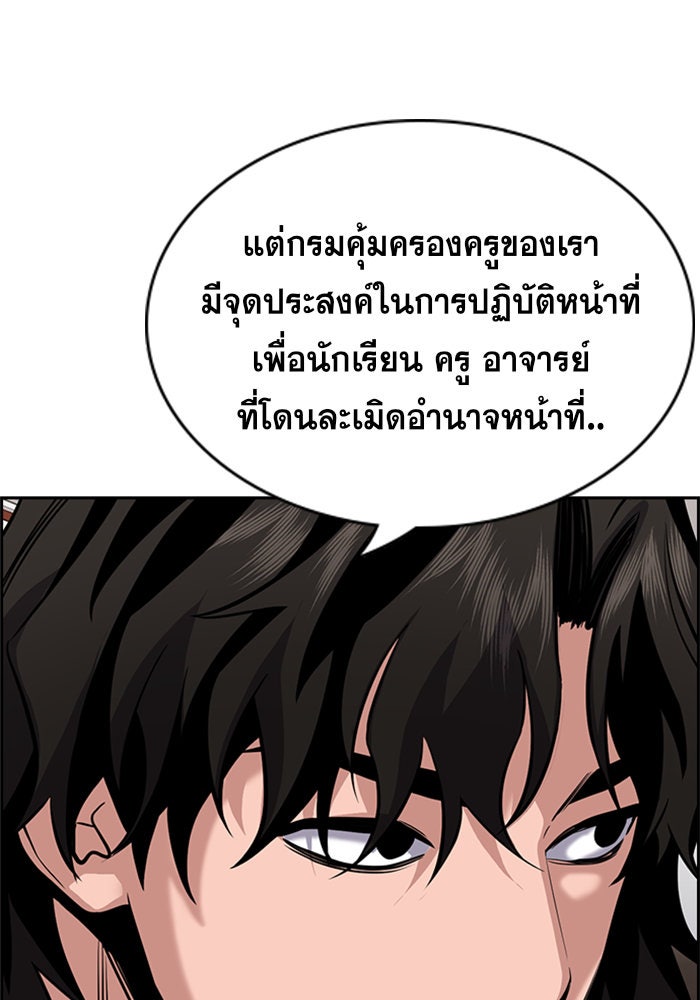 การศึกษาที่แท้จริง - หน้า 24