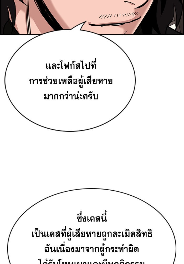 การศึกษาที่แท้จริง - หน้า 25