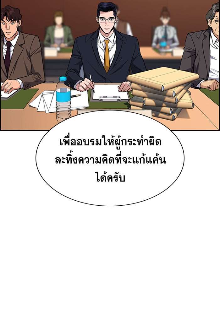 การศึกษาที่แท้จริง - หน้า 27