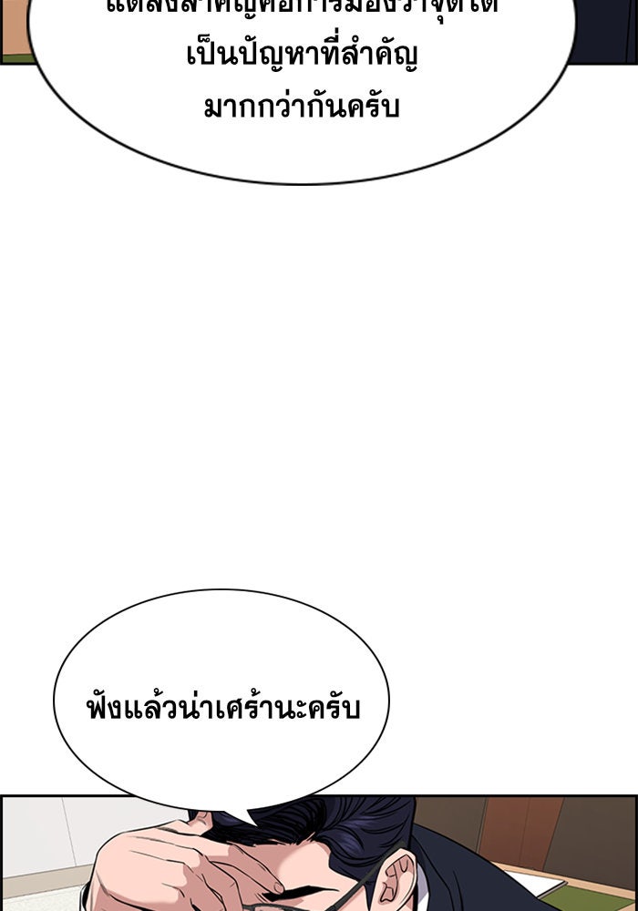 การศึกษาที่แท้จริง - หน้า 29