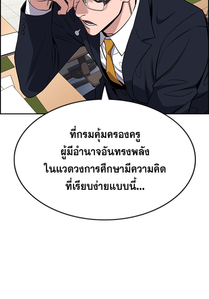 การศึกษาที่แท้จริง - หน้า 30