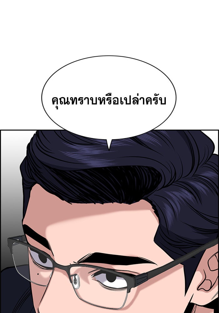 การศึกษาที่แท้จริง - หน้า 31