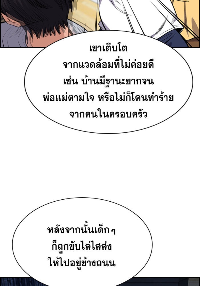 การศึกษาที่แท้จริง - หน้า 34