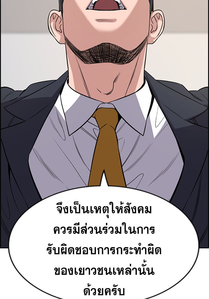 การศึกษาที่แท้จริง - หน้า 37