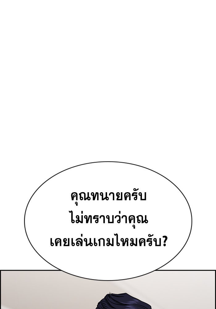 การศึกษาที่แท้จริง - หน้า 41