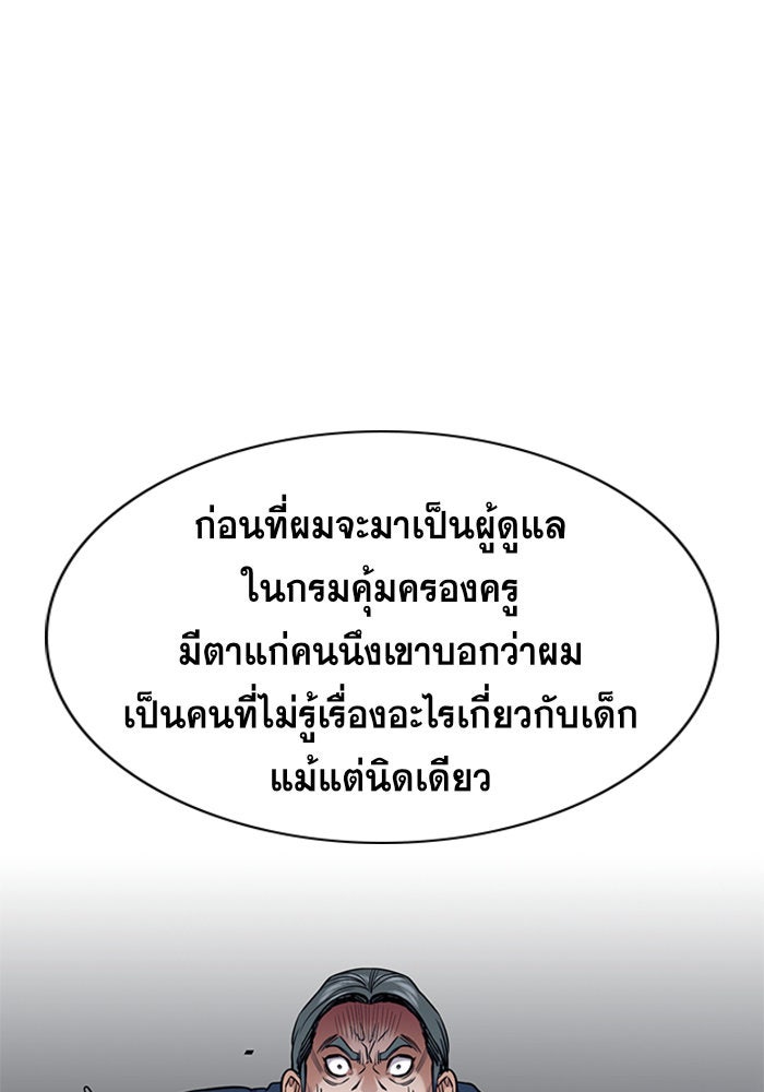 การศึกษาที่แท้จริง - หน้า 43