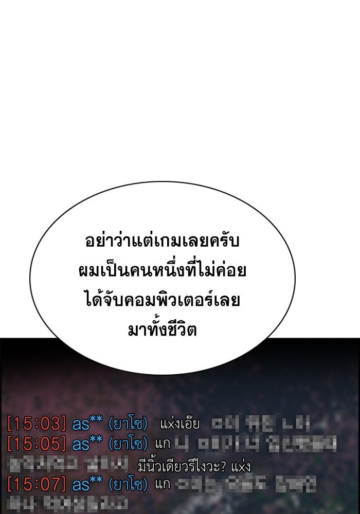 การศึกษาที่แท้จริง - หน้า 45