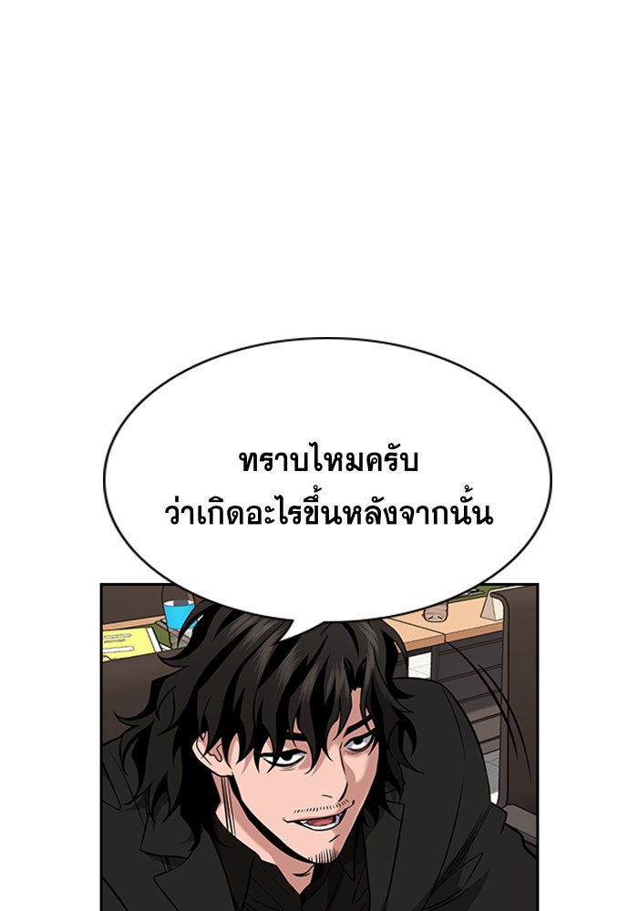 การศึกษาที่แท้จริง - หน้า 48