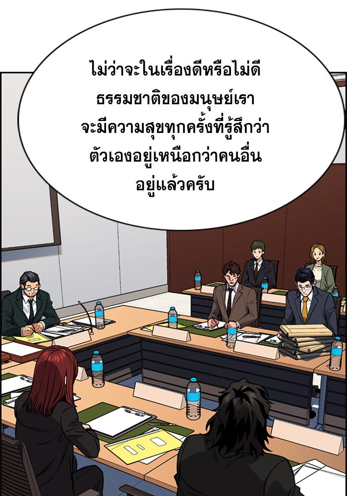 การศึกษาที่แท้จริง - หน้า 55