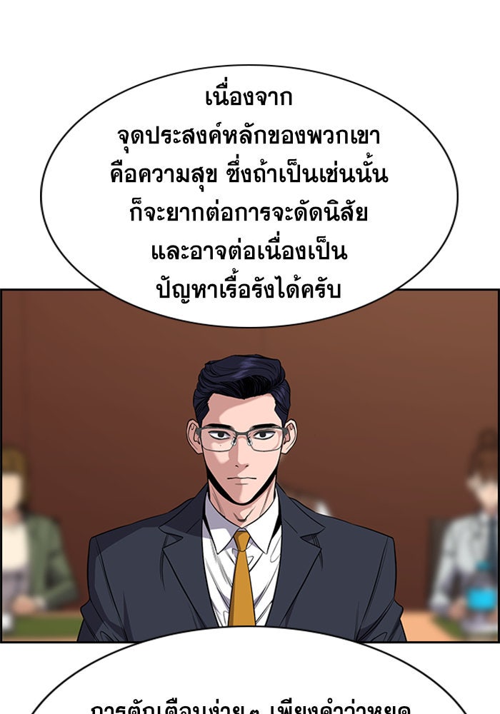การศึกษาที่แท้จริง - หน้า 57