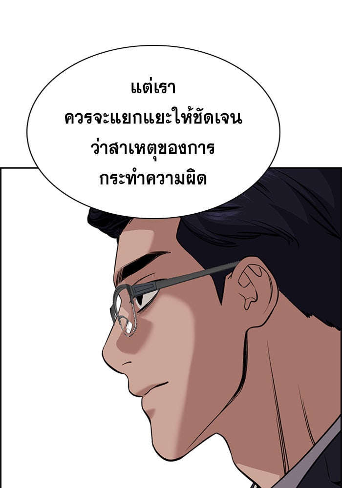 การศึกษาที่แท้จริง - หน้า 62