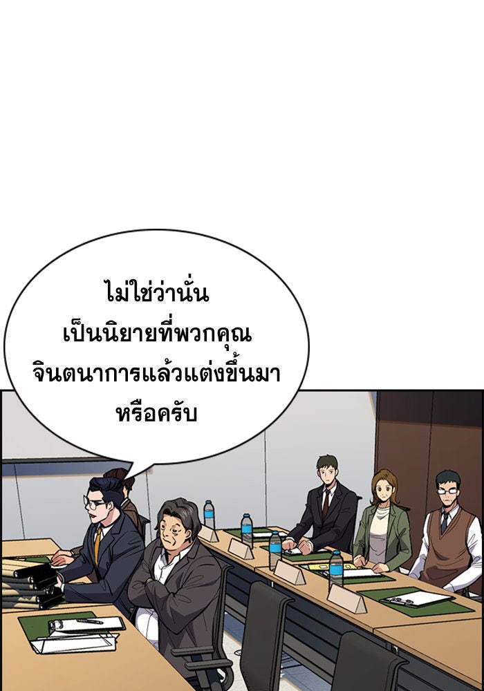 การศึกษาที่แท้จริง - หน้า 68
