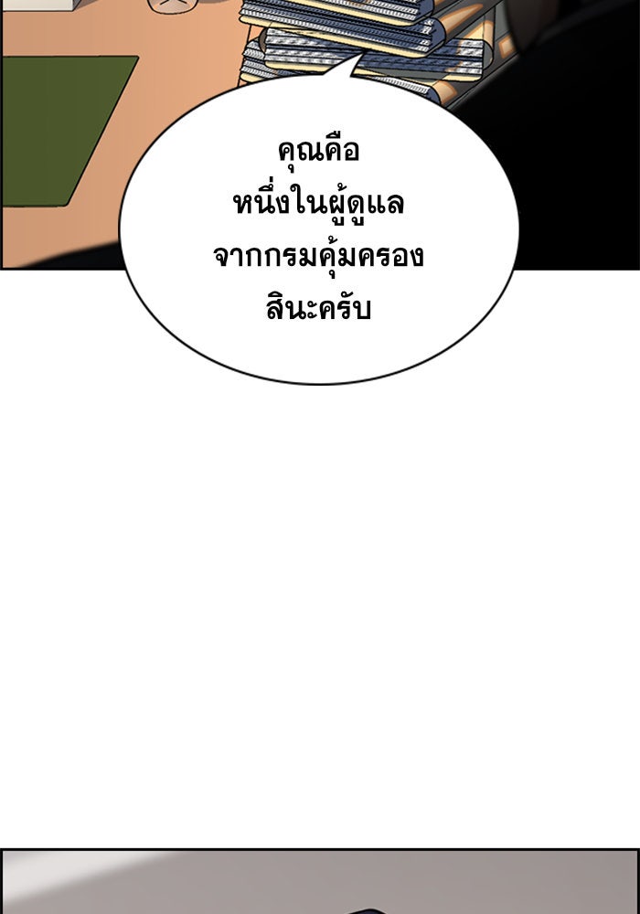 การศึกษาที่แท้จริง - หน้า 7