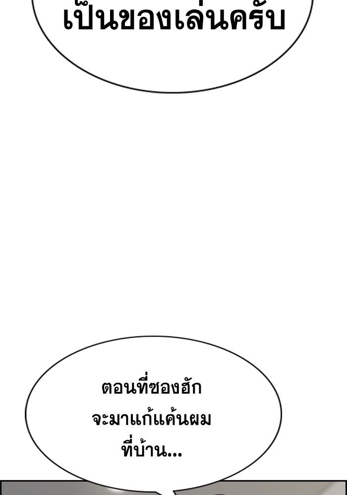 การศึกษาที่แท้จริง - หน้า 70