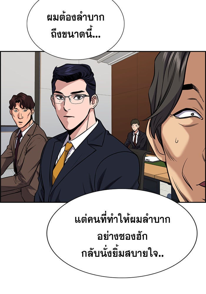 การศึกษาที่แท้จริง - หน้า 77