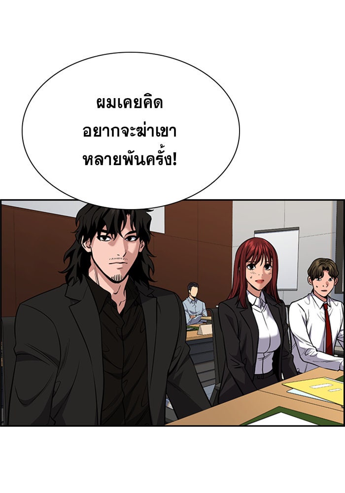 การศึกษาที่แท้จริง - หน้า 78