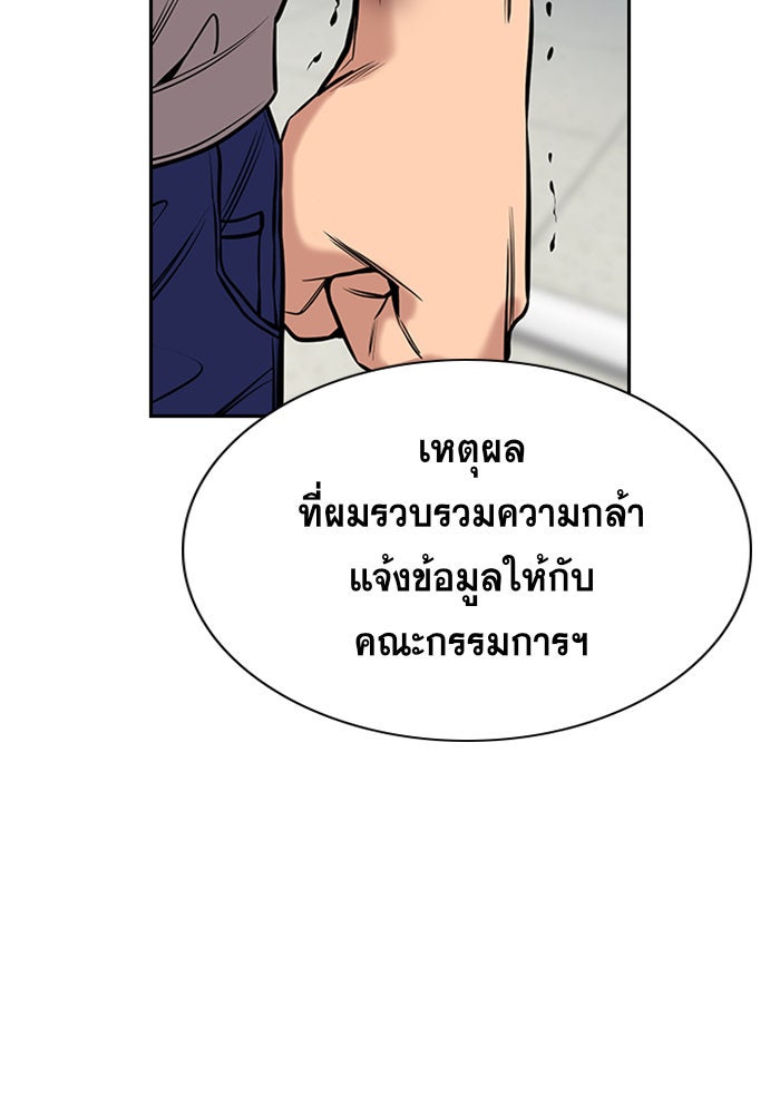 การศึกษาที่แท้จริง - หน้า 80