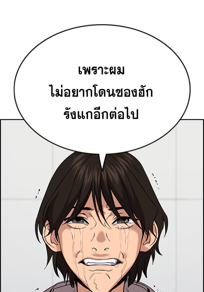 การศึกษาที่แท้จริง - หน้า 81