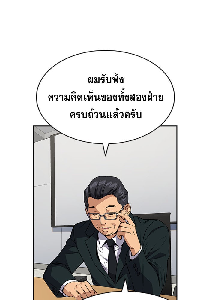 การศึกษาที่แท้จริง - หน้า 85