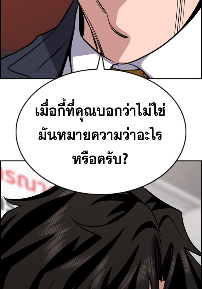 การศึกษาที่แท้จริง - หน้า 9