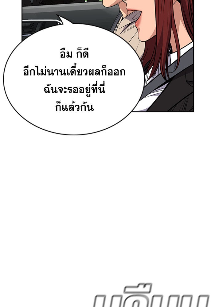การศึกษาที่แท้จริง - หน้า 90