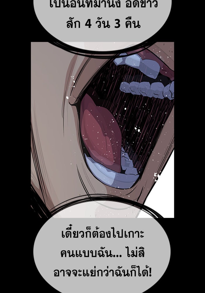 การศึกษาที่แท้จริง - หน้า 129