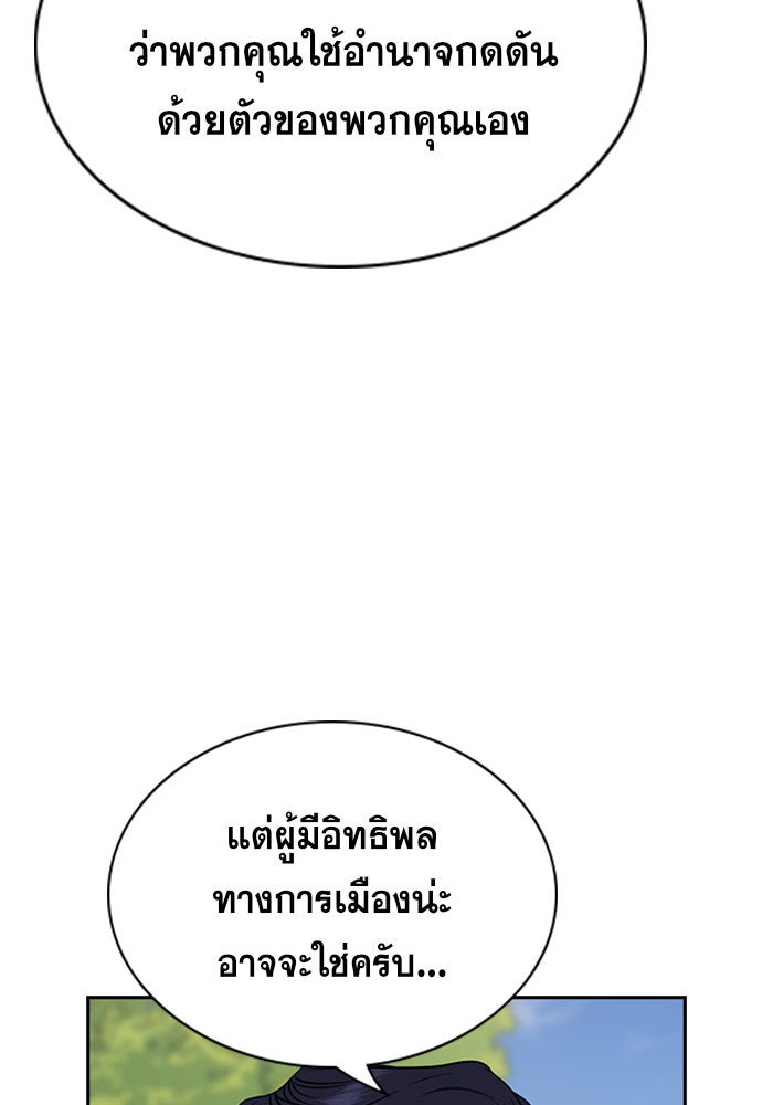 การศึกษาที่แท้จริง - หน้า 22