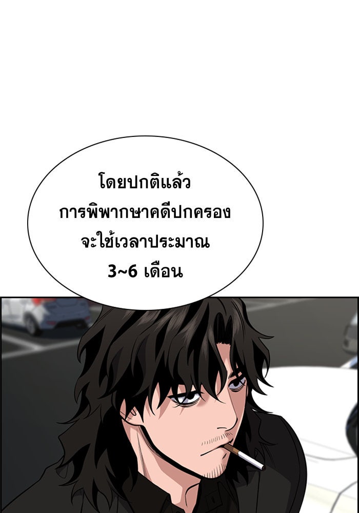 การศึกษาที่แท้จริง - หน้า 4