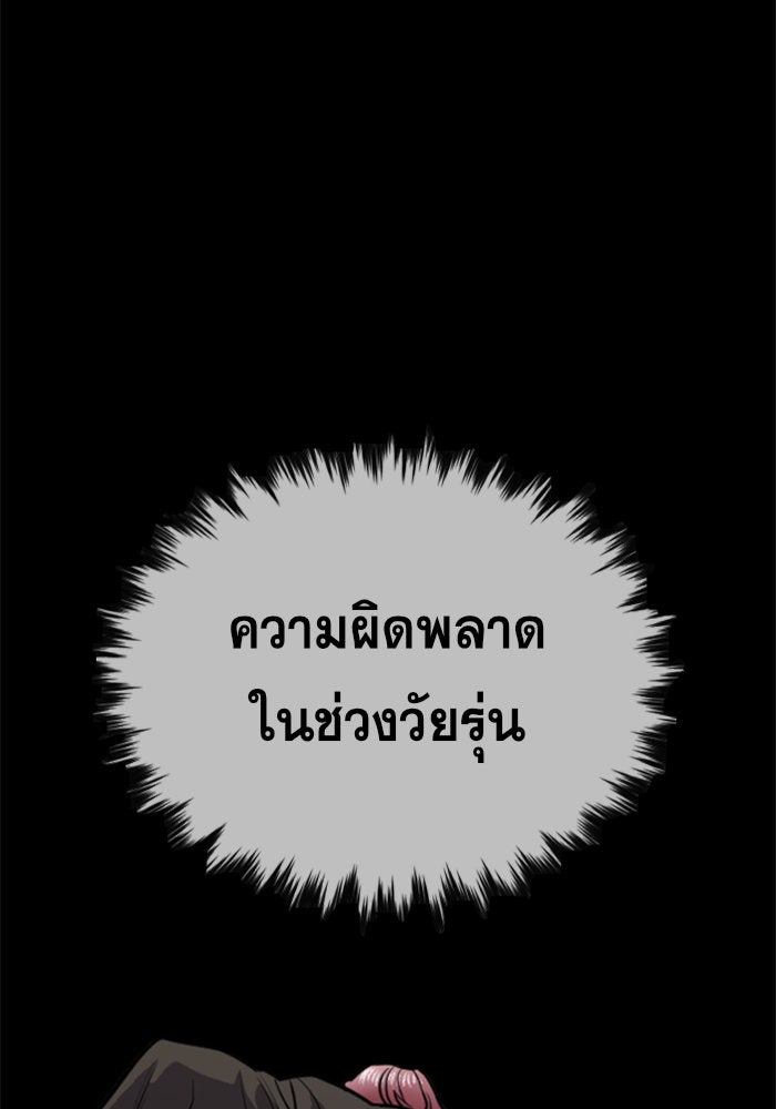 การศึกษาที่แท้จริง - หน้า 45