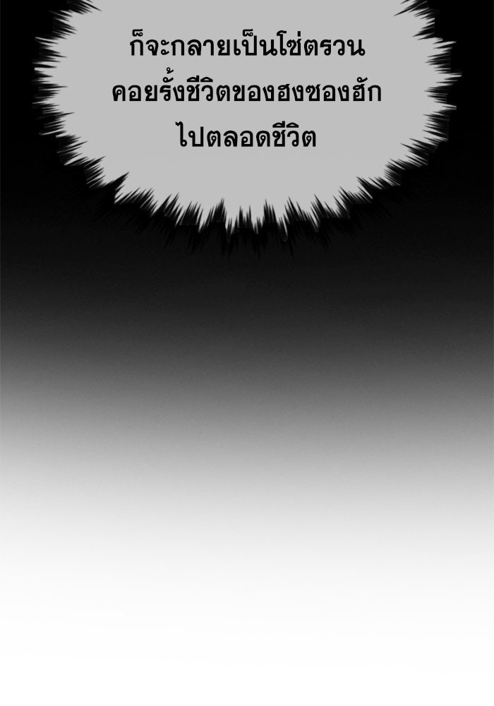 การศึกษาที่แท้จริง - หน้า 47