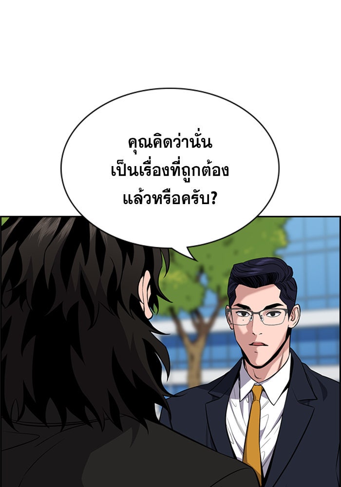 การศึกษาที่แท้จริง - หน้า 48