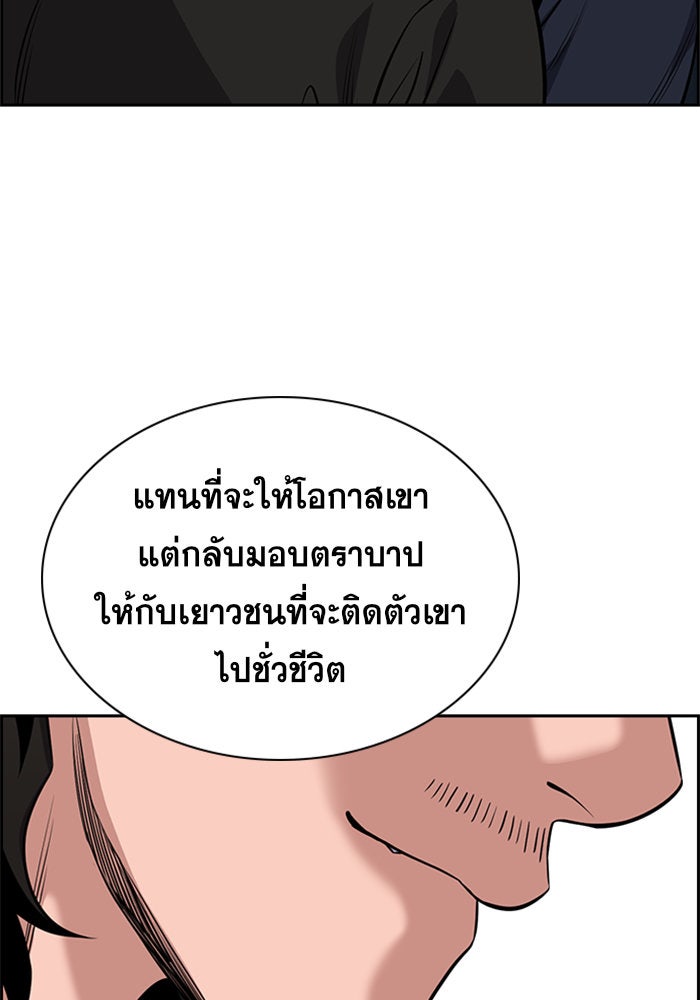 การศึกษาที่แท้จริง - หน้า 49