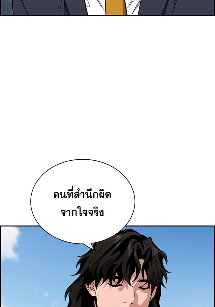 การศึกษาที่แท้จริง - หน้า 52