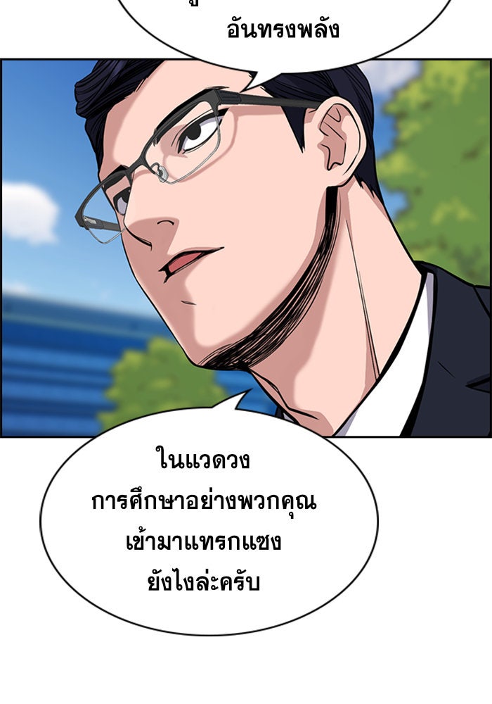 การศึกษาที่แท้จริง - หน้า 6
