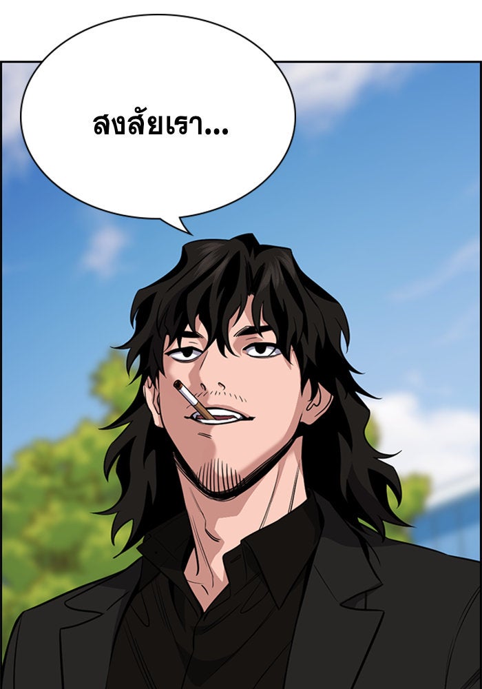 การศึกษาที่แท้จริง - หน้า 65