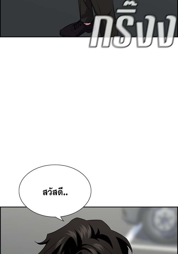 การศึกษาที่แท้จริง - หน้า 68