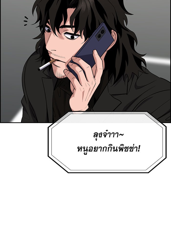 การศึกษาที่แท้จริง - หน้า 69
